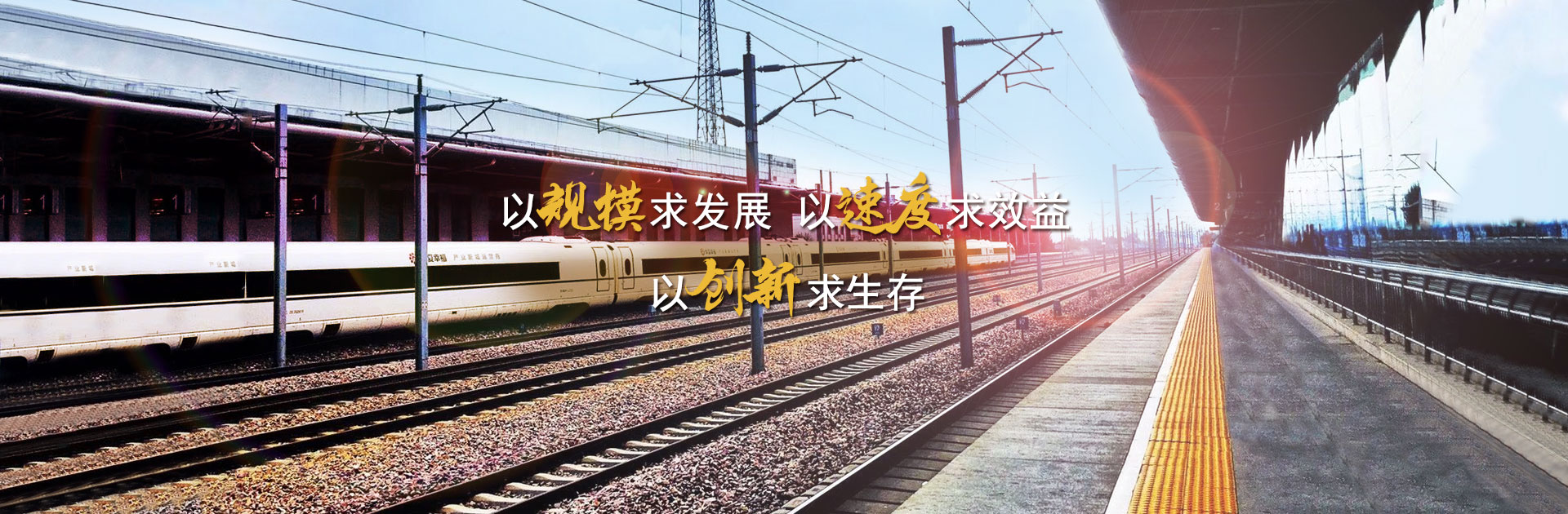 自強不息 産業報國