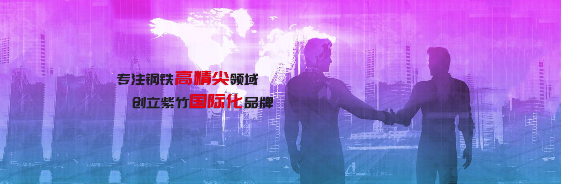 鞍山紫竹國際貿易有限公司