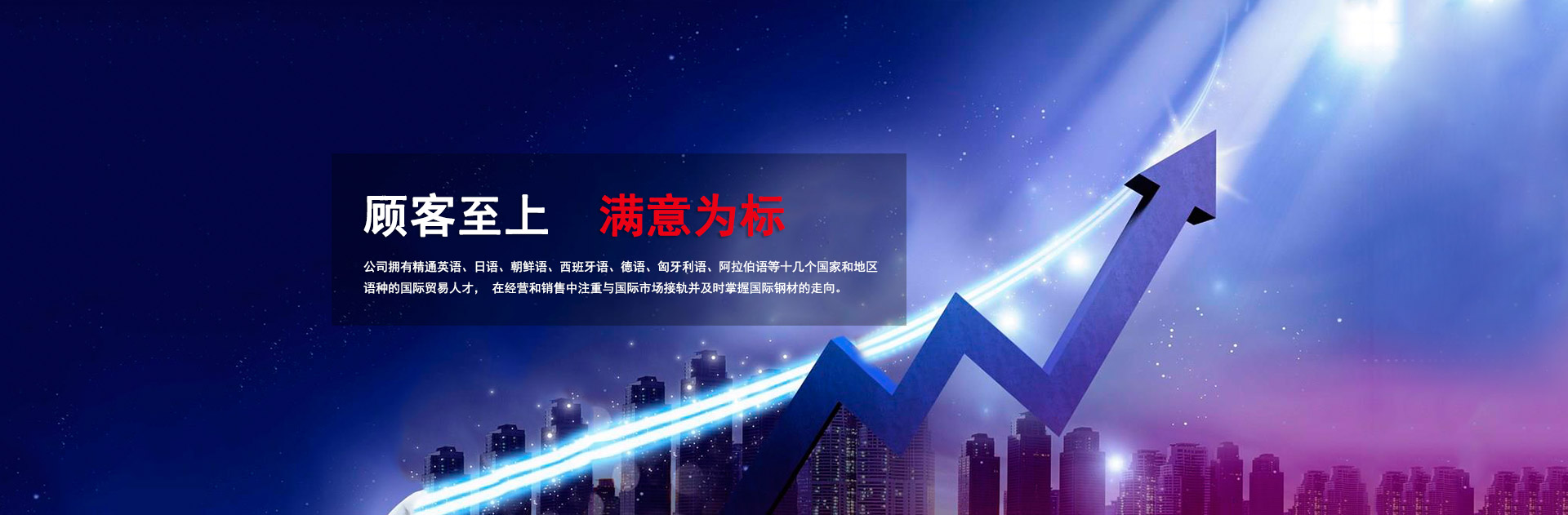 鞍山紫竹國際貿易有限公司