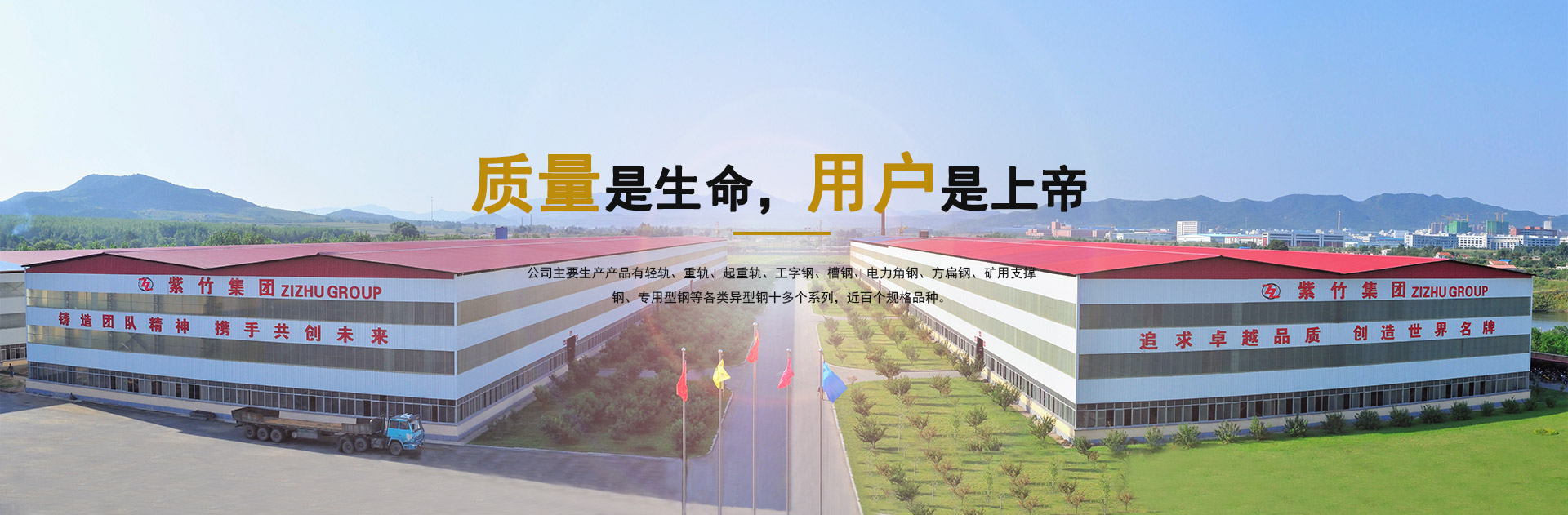 質量是生命，用戶是上帝